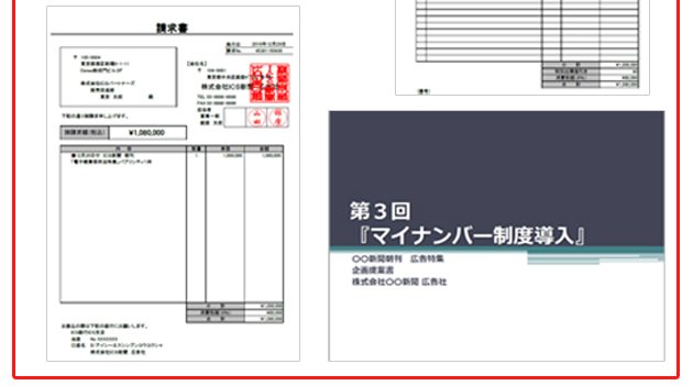 管理レポートから各種リンク情報へドリルダウン（広告宣伝費のケース）／イメージ3/3