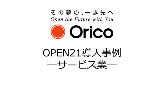 株式会社オリエントコーポレーション